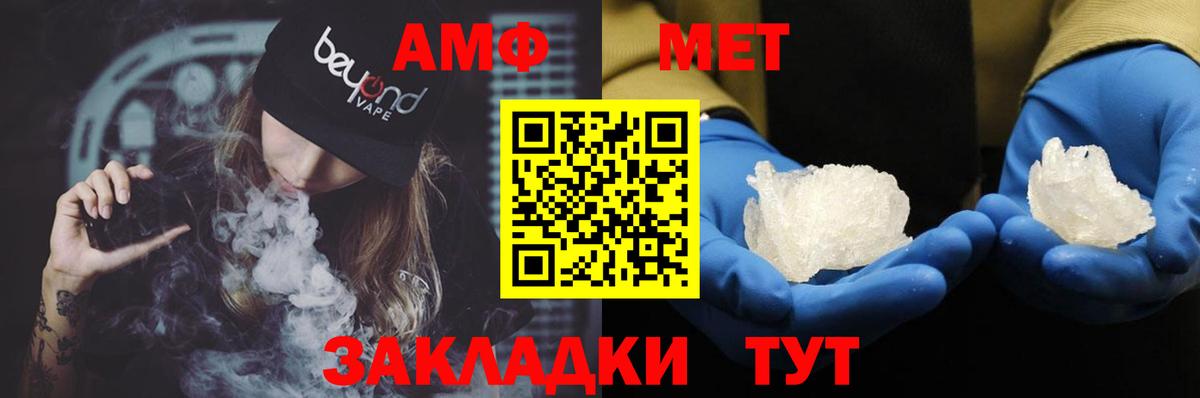 Амфетамин Розовый Елизово