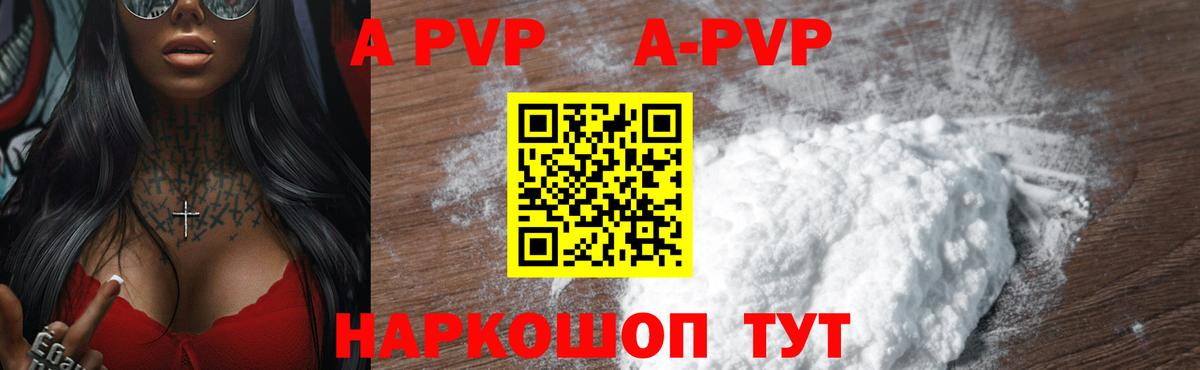 Alpha PVP  Alfa_PVP СК КРИС  Вход с VPN  A-PVP крисы CK  A-PVP мука  Елизово 