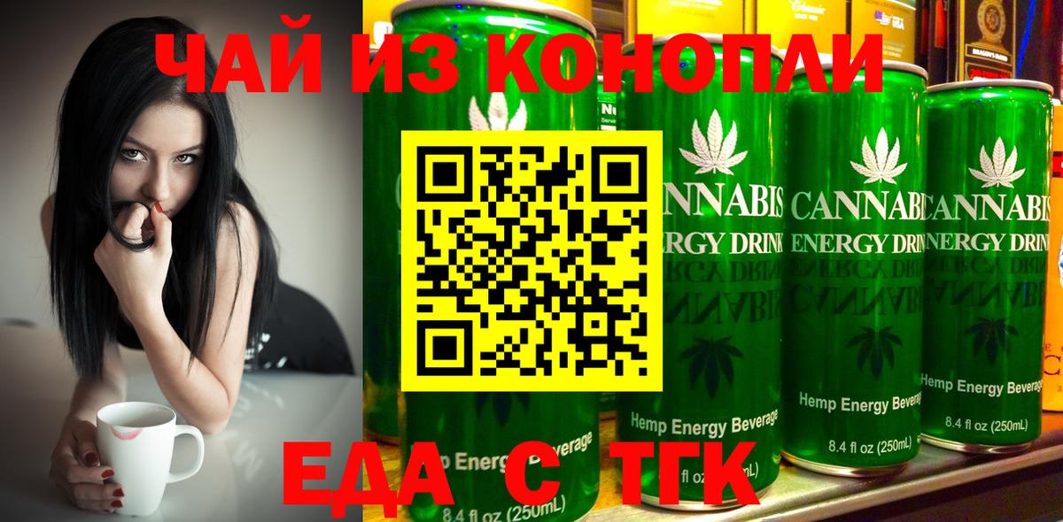 Canna-Cookies конопля  Вход с VPN  Елизово 