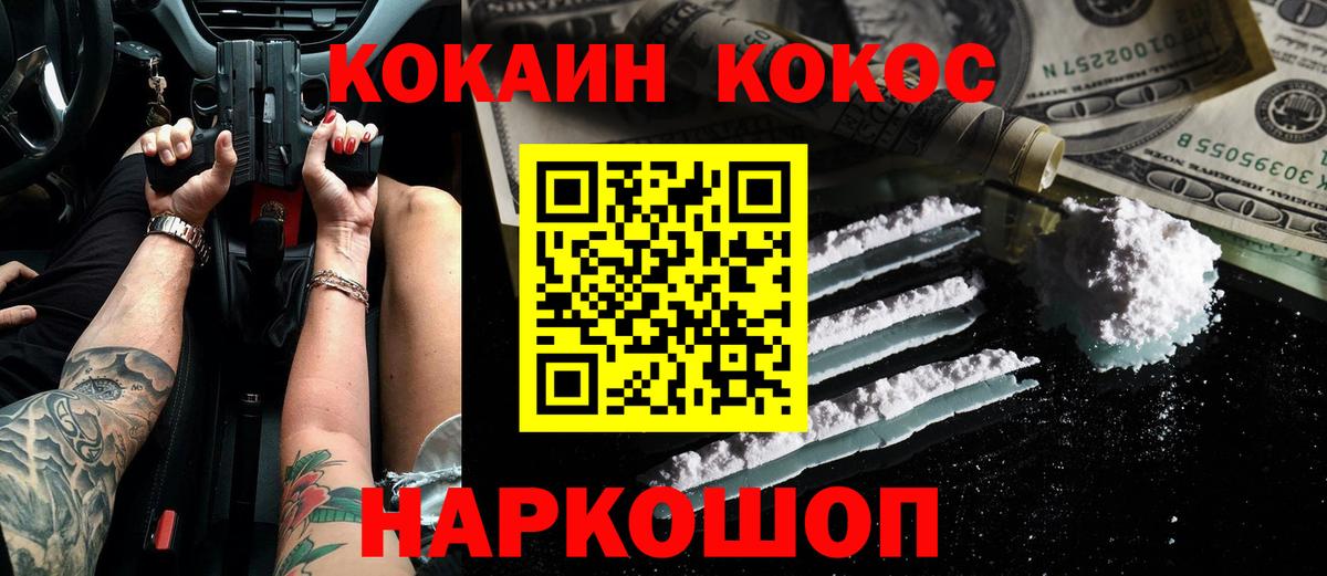 Cocaine VHQ Елизово