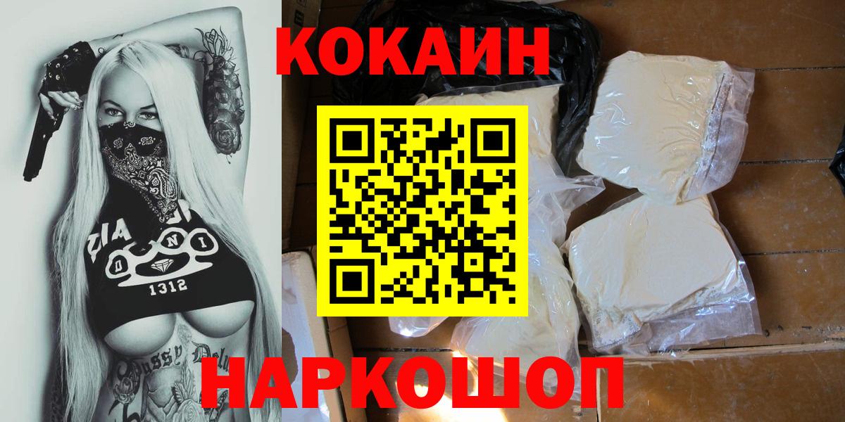 КОКАИН Эквадор  Cocaine Columbia  Вход с VPN  Елизово 