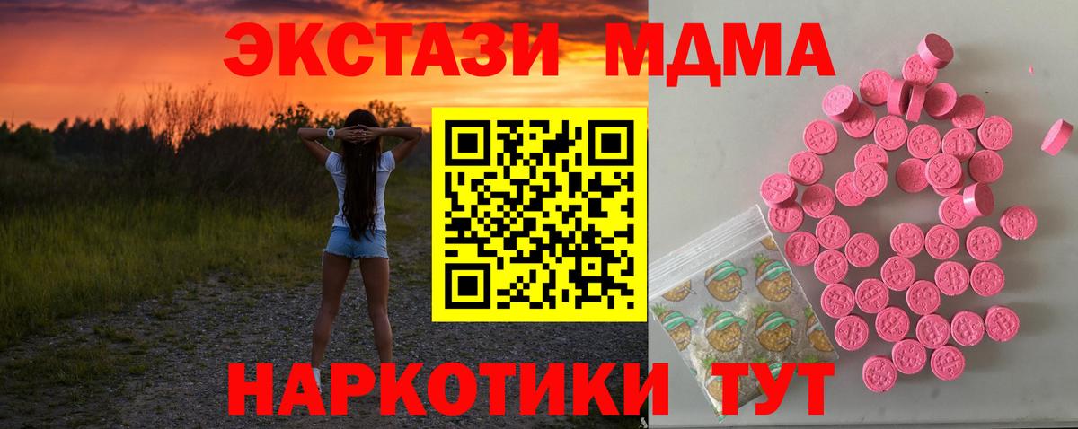 Ecstasy таблы  hydra ссылка  Вход с VPN  ЭКСТАЗИ  Елизово  Ecstasy mix 