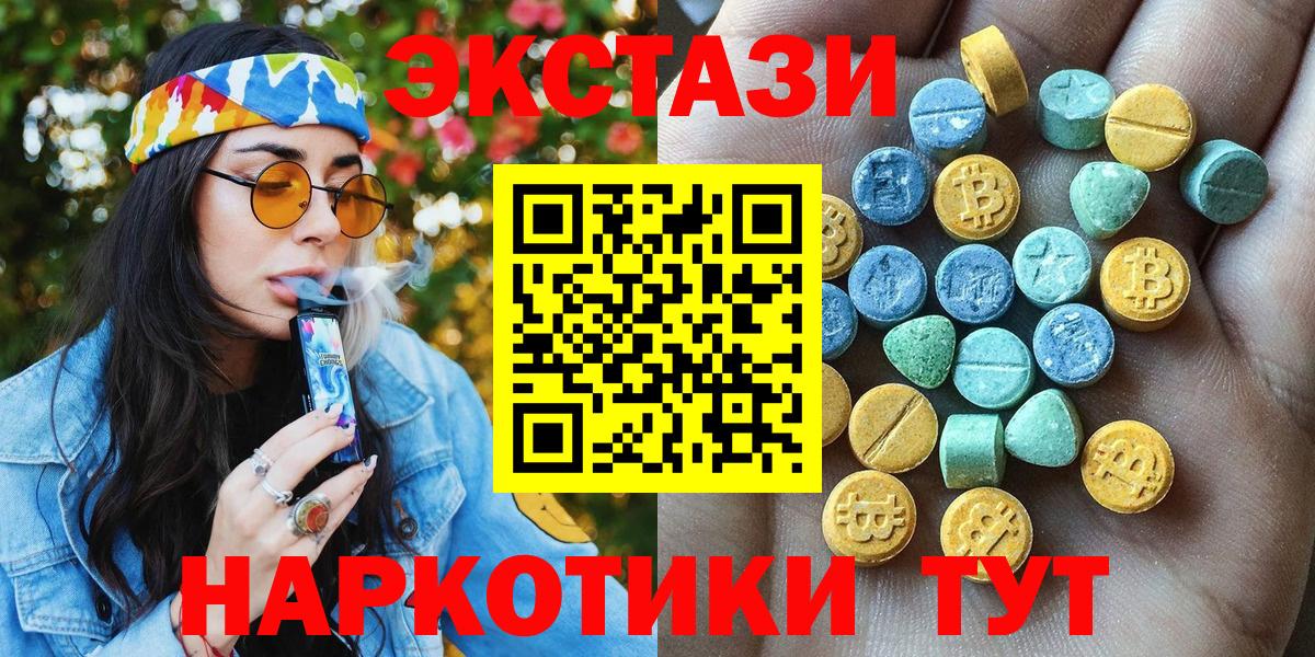 Экстази круглые Елизово
