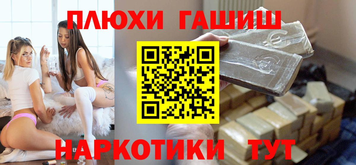 ГАШ убойный  Вход с VPN  Елизово  ГАШ индика сатива 
