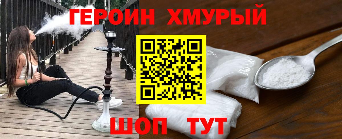 Елизово  ГЕРОИН гречка  Вход с VPN 
