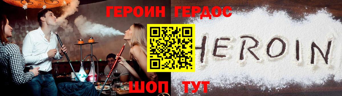 Героин Афган Елизово