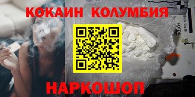 COCAINE Краснокаменск