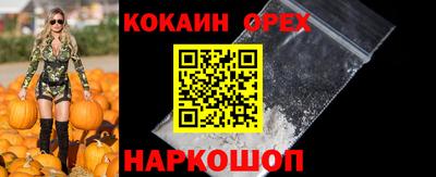COCAINE Краснокаменск