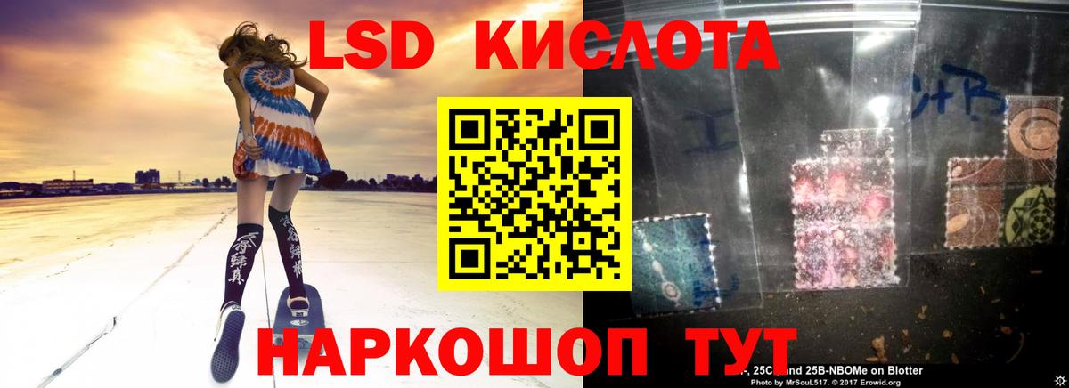 LSD-25 экстази ecstasy  Вход с VPN  Лсд 25 экстази  Елизово 