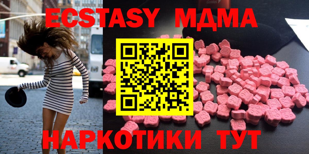 MDMA молли  МДМА Molly  MDMA  Елизово  Вход с VPN 