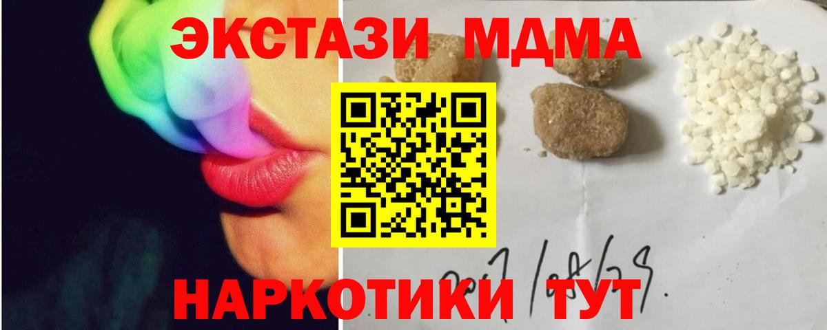 МДМА Molly Елизово