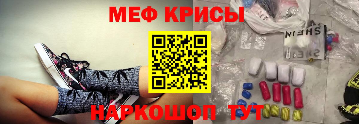 Мефедрон  Вход с VPN  Елизово  МЕФ кристаллы  Мефедрон VHQ 