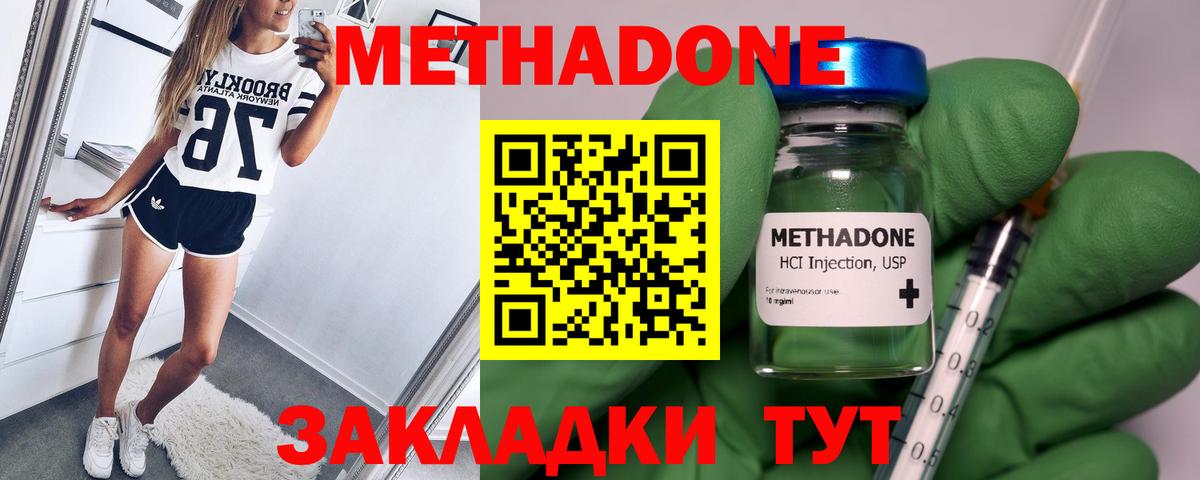 Метадон methadone  МЕТАДОН VHQ  Вход с VPN  Елизово 