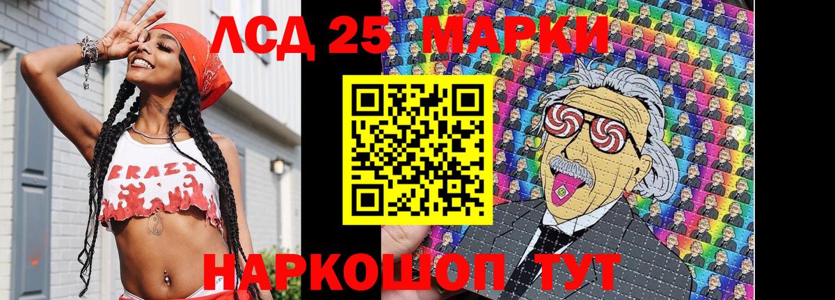 Елизово  Марки 25I-NBOMe  Наркотические марки 1500мкг  Вход с VPN  Наркотические марки 1500мкг 