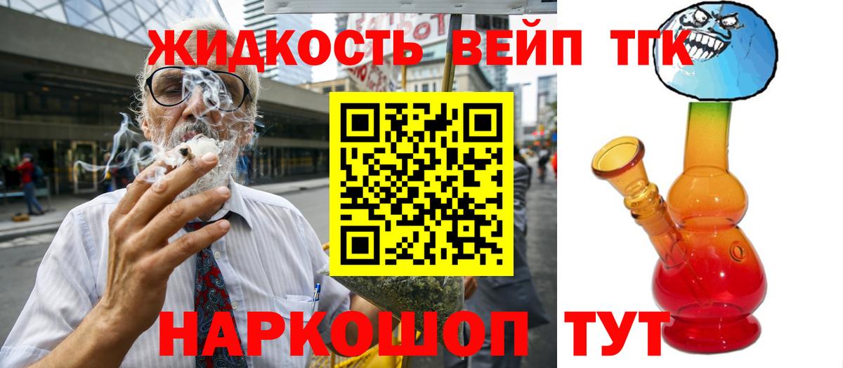 ТГК вейп  кракен сайт  Вход с VPN  Елизово  Дистиллят ТГК Wax 