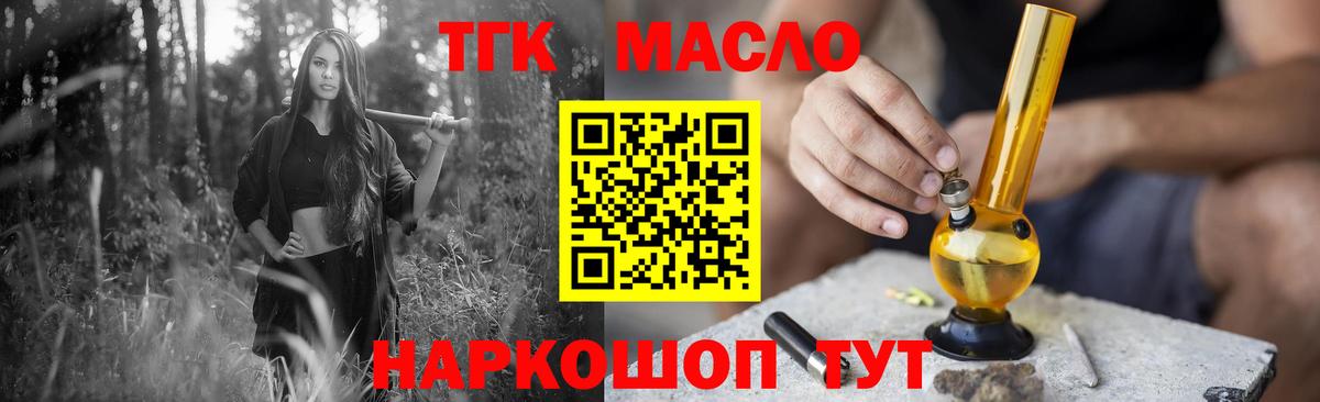 ТГК жижа Елизово
