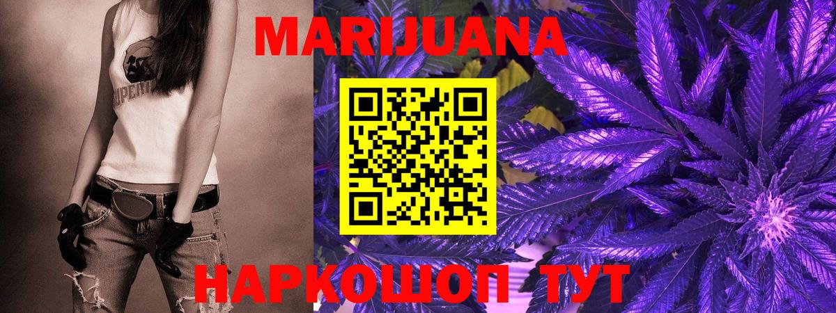 Шишки марихуана White Widow  Бошки Шишки Bruce Banner  Каннабис тримм  Елизово  Вход с VPN 